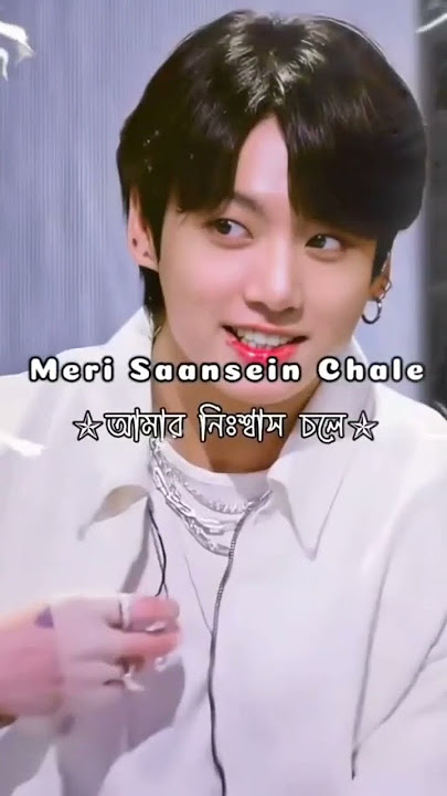 😊☺️💗jungkook💘 humnava mere tu hai to meri saanse chale song #bts  #btsmember #jungkook short video #