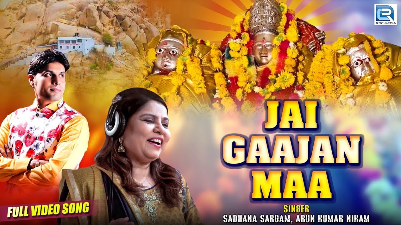 Jai Gaajan Maa - Sadhana Sargam | Arun Kumar Nikam | Full Video Song | RDC Gujarati