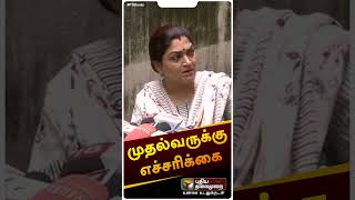 மதலவரகக எசசரகக