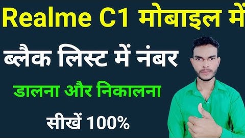 how to remove blacklist number in realme c1| realme C1 mobile me se blacklist se number kaise nikale
