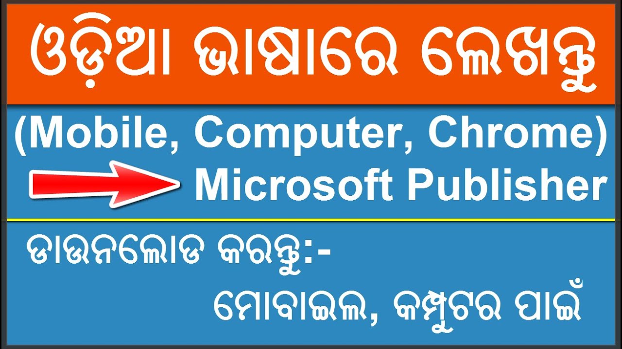 computer essay odia