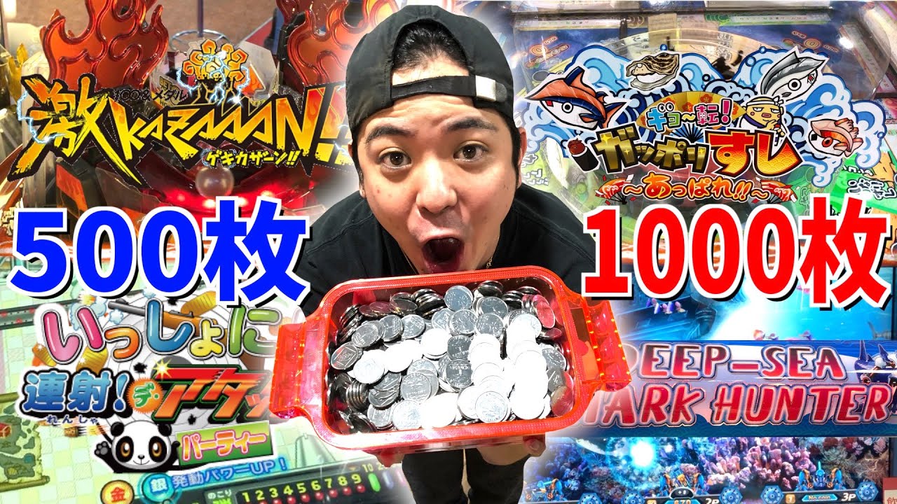 強運の男がメダルを倍にする為にオススメの台で挑戦！！後編【検証】