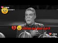 اجمل حالة واتس اب ايمن رضا وباسم ياخور 