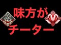 【APEX】味方にチーターが居たらどうする?俺はこうする│Apex Legends