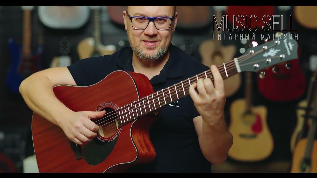 ОБЗОР ТРАНСАКУСТИЧЕСКОЙ ГИТАРЫ KEPMA ДРЕДНОУТ С ВЫРЕЗОМ КРАСНОЕ ДЕРЕВО ...