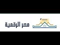 بوابة مصر الرقمية للخدمات الحكومية 🖥️
