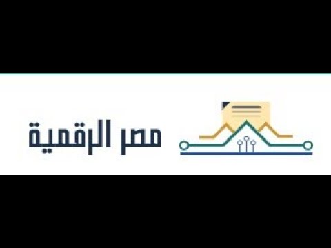 بوابة مصر الرقمية للخدمات الحكومية