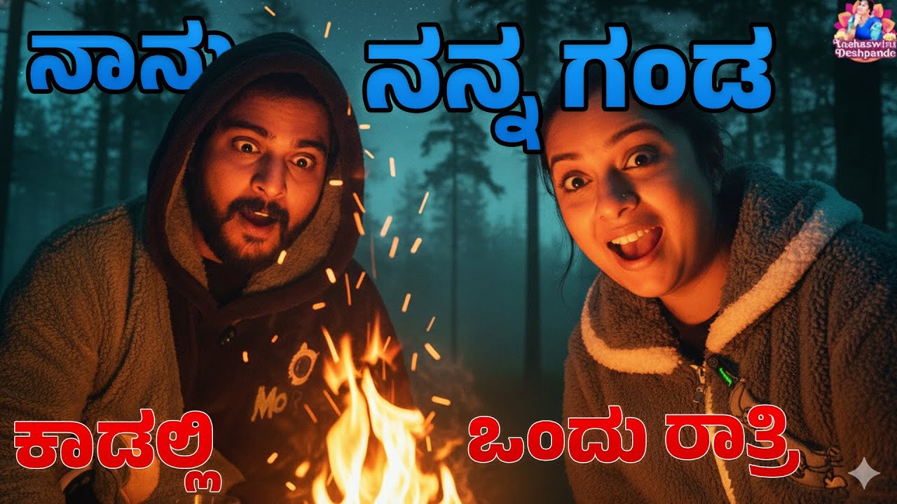 Spending a Night in the Forest With My Husband 😱🌲| Couple Adventure Vlog | @YashaswiniDeshpande