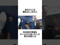 『名将落合博満に握手拒否された坂井克彦社長の末路』について #shorts #プロ野球 #野球 #中日ドラゴンズ #中日 #落合博満 #オッチ #坂井克彦 #確執 #不仲