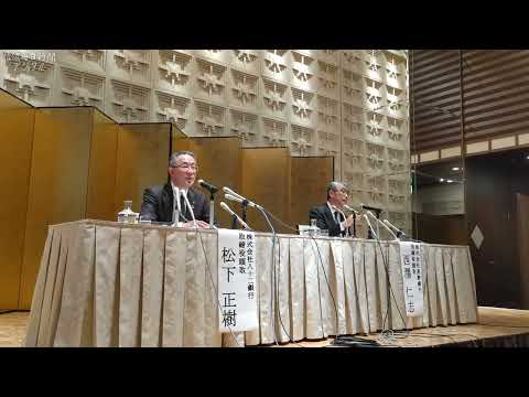 八十二銀行×長野銀行　経営統合の最終合意に関する記者会見(2023年１月20日)