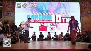 CRAZY KYO vs ?? | 16-8 | D&U 2014 POPPING BATTLE