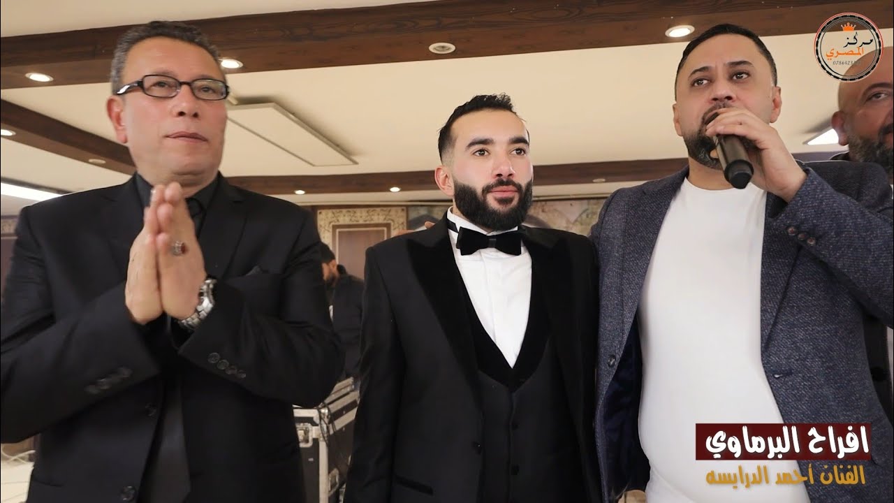 مجوز نار _الفنان أحمد الدرايسة _حفل زفاف العريس محمد بسام خيرو البرماوي 2025