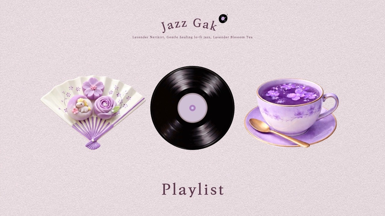 𝐏𝐥𝐚𝐲𝐥𝐢𝐬𝐭 🎧2026년 당신에게 전하는 보랏빛 행운 ✨ 선물 같은 Lo-fi Jazz | 힐링·카페·집중 BGM
