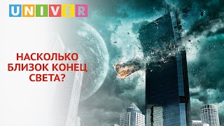 АСТЕРОИД АПОФИС РАЗРУШИТ ЗЕМЛЮ В 2029 ГОДУ?