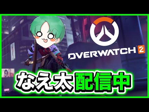 ゲンジ専 ランク行くぞ 今日は短め オーバーウォッチ2