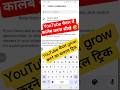 YouTube channel me collab kaise kre #youtubeshort #trendingvideo #collab2026 #technolyge #skytech