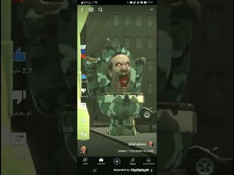 حمام شتبي دوب دوب يس يس الروسي