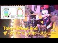 ooo[HD]ザ・ダイヤモンドホースシュー・プレゼンツ ミッキー&amp;カンパニー 2Fステージ真横 The Diamond Horseshoe Presents "Mickey &amp; Company