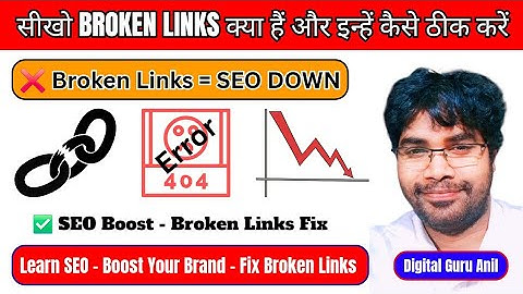 ❌Broken Links in SEO | Broken Links kya Hai |404 Error Fix & Boost Google Ranking | Simple Tips 2025