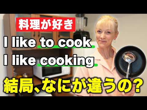 まだ迷ってるの？to不定詞と動名詞の違いを超シンプル解説 thumbnail