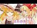【ゆっくり茶番劇】卯月の照れ隠しSeason1単発