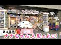 CTV　ChuSHOP　ヤッターマン　アンパンマン　ズーミン チャーミン　チュウキョ〜くん　CM