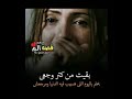 حالات واتساب حزن ولا وجعي على صمتي يثور اداء صوتي فاطمة غريب