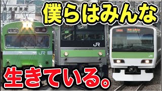 【衝撃】昔の山手線は今でもバリバリ活躍中！？一体どの路線を走っているの？？？