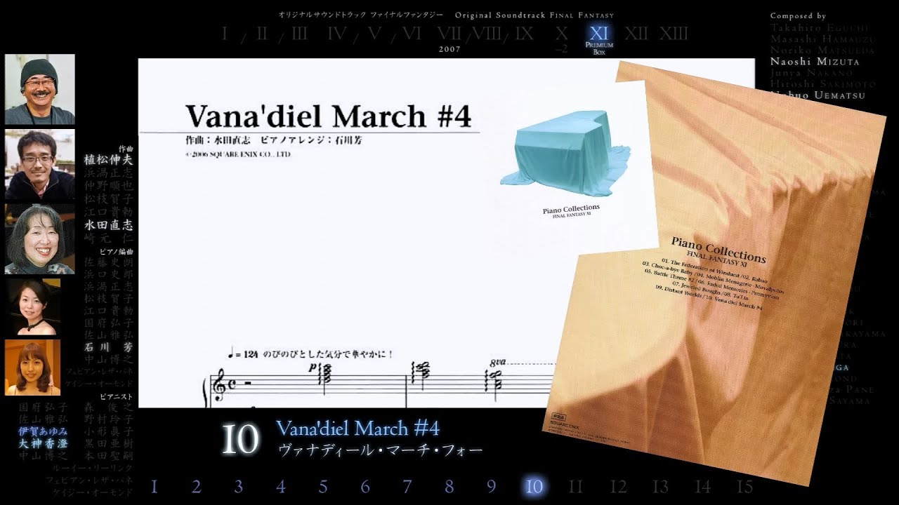 Scrolling Sheet] Final Fantasy XI Premium Box Piano Collections -Full  Album- YouTube
