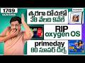 Tech News 1749⚡Samsung Big LOOT 😳 RIP OnePlus 😳 Amazon Prime Day 80 Deals 😳 iPhone 18 Pro Series