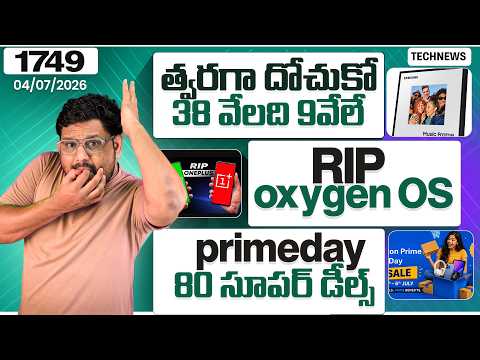 Tech News 1749⚡Samsung Big LOOT 😳 RIP OnePlus 😳  Amazon Prime Day 80 Deals 😳 iPhone 18 Pro Series