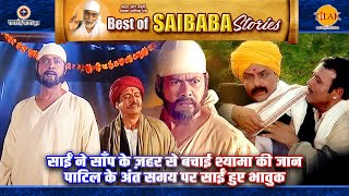 Download Lagu साईं ने साँप के ज़हर से बचाई श्यामा की जान | पाटिल के अंत समय पर साईं हुए भावुक | Sai Baba Stories MP3