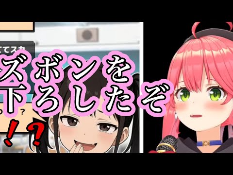 【みこち切り抜き】中学生女子を分からせるために懲戒免職待ったなしの発言をするみこちｗ【ホロライブ切り抜き】