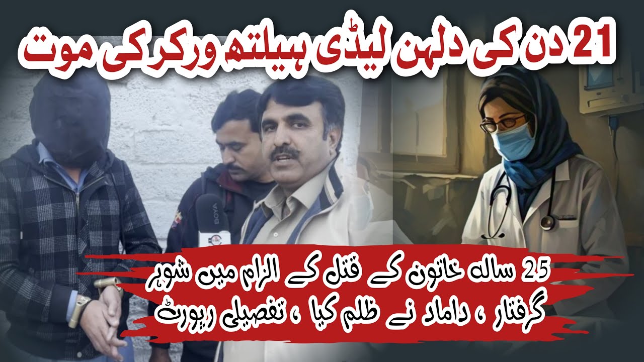 Now Her Husband | ازدواجی اختلافات | Crime Kahani with Qaisar Khan