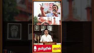 அக்டோபர் 9ம் தேதி விழுப்புரம் நீதிமன்றத்தில் சிவி சண்முகம் ஆஜராக உத்தரவு  CVShanmugam Villupuram