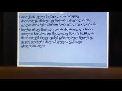 მავნე ჩვევები - ვიცხოვროთ დაცულად