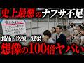 【ついにカルビーも白黒に…】ナフサショックによりほぼ全ての企業が限界... 今後脅かされる値上げと危機について解説 #備蓄 #防災 #ホルムズ海峡