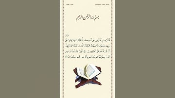 الشيخ ماهر المعيقلي | سورة هود | الآيات ١٨ - ١٩ | صلاة التراويح | ليلة ١٥ رمضان ١٤٤٢هـ