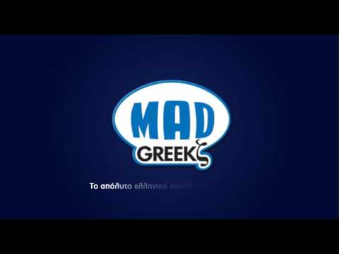 Brigada-Μεγάλο δαγκωμένο μήλο