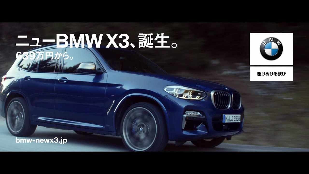 Bmw X3 価格 車種カタログ情報 新車 中古車見積もりなら Mota Bmw X3 価格 車種カタログ情報 新車 中古車見積もりなら Mota