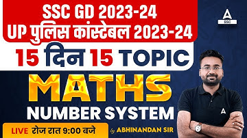 SSC GD/ UP Police 2024 | Math Classes By Abhinandan Sir | Maths Speed Number System | Day 10