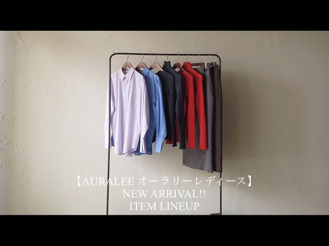 AURALEE オーラリーレディース】NEW ARRIVAL!! ITEM LINEUP - YouTube
