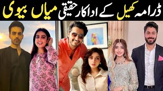 Khel Drama Cast Real Life Partners |Khel Last Episode 71 Actors In Real Life #Khel #Alizehshah