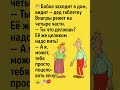 Смешная история про бабку и Виагру