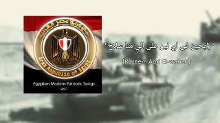 Going Forth Carrying a Weapon - رايحين في اي لين على الي منا سلاح (แปลไทย/Thailyrics)