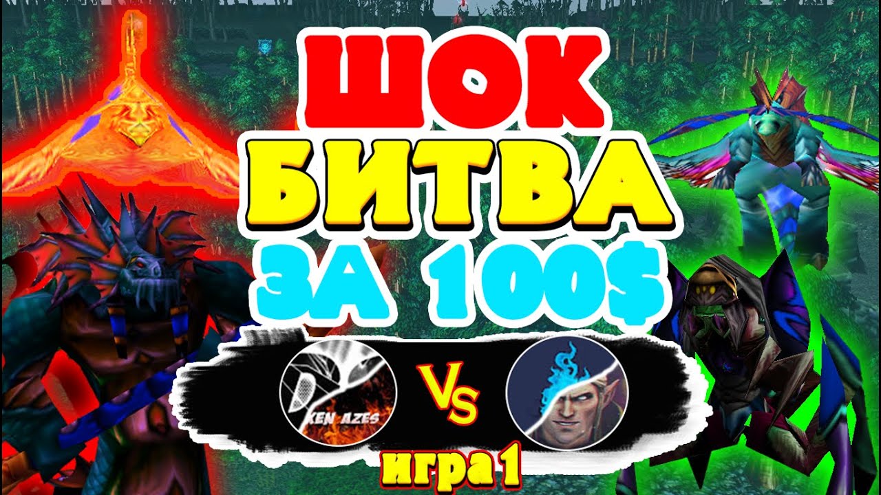Xen_azes и DEAD_SHOT vs Nagging и Deminov | Кто сильнее? | Игра  на 100$!