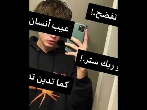 تصميمى اوعى تفضح عيب انسان لو ربك ستر