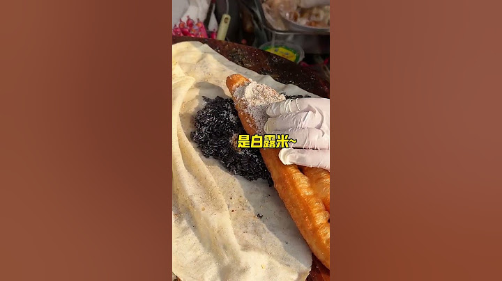 南京硬核早餐12元一个糯叽叽的麻团午饭！ #街头美食 #街边小吃 #南京美食 #麻团乌饭 #chinastreetfood #streetfood #chinafood #shorts
