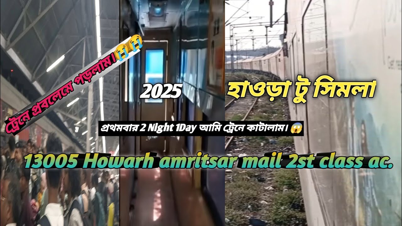 13005 Howarh amritsar mail 2st class ac.......// Shimla and Manali...........