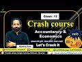 ACCOUNTS &amp;ECONOMICS BY NPS ACADEMY